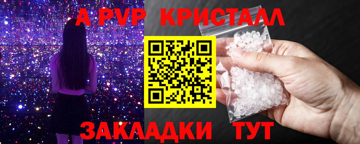 APVP VHQ Михайловск