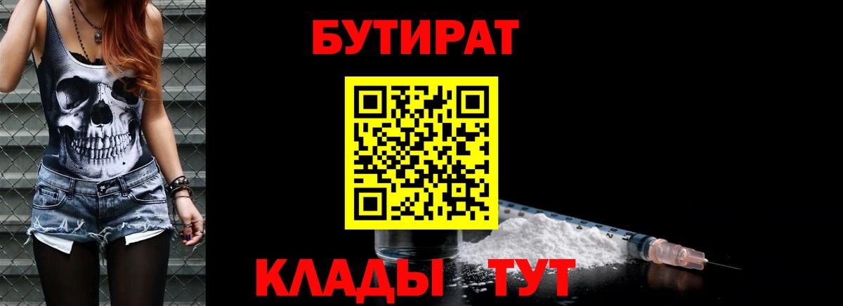 БУТИРАТ оксана Михайловск