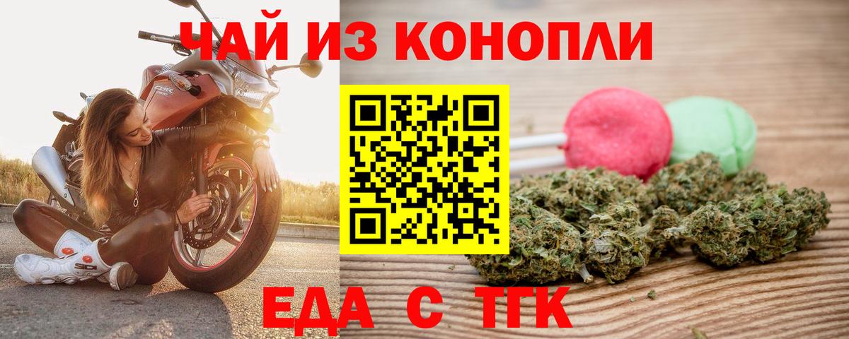 Cannafood конопля  Вход с VPN  Михайловск 