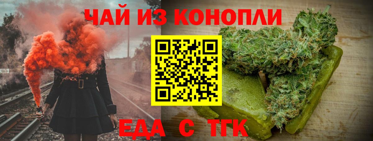 Печенье с ТГК конопля Михайловск