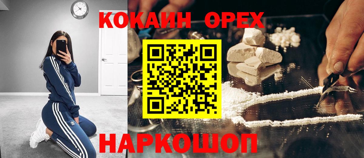 Кокаин 98% Михайловск