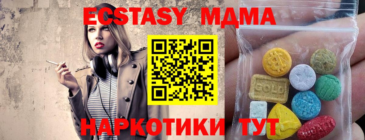MDMA Михайловск