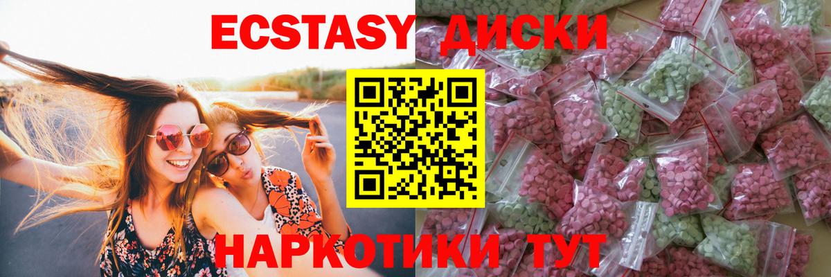 ЭКСТАЗИ Дубай Михайловск