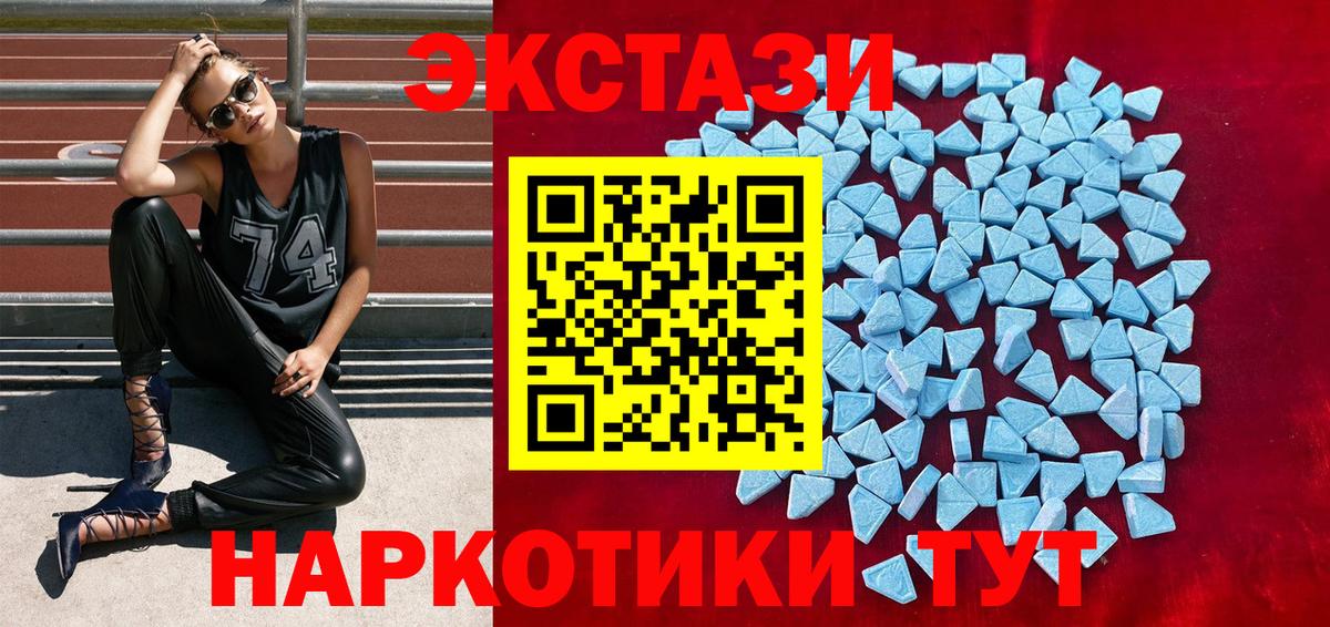 Михайловск  Ecstasy круглые  Вход с VPN  Экстази XTC 
