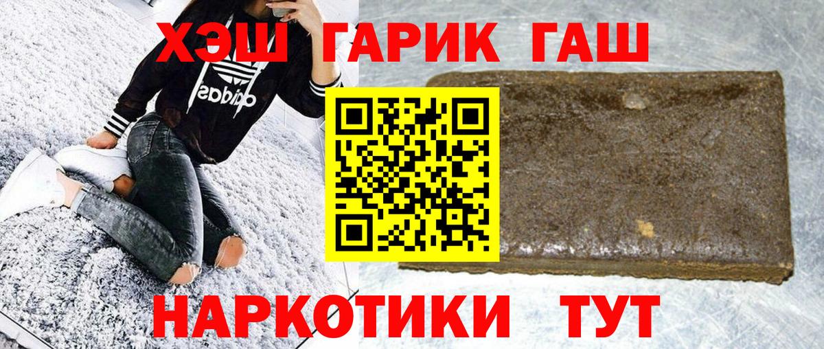 Гашиш хэш  Вход с VPN  Михайловск  магазин продажи наркотиков  ГАШ VHQ 
