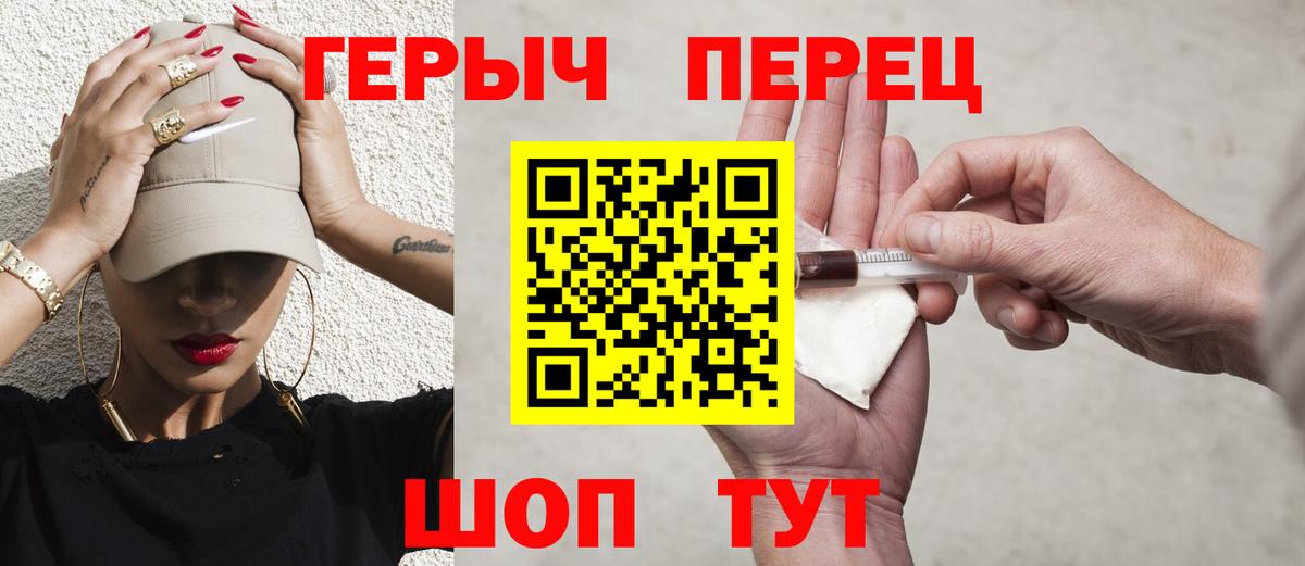 Героин герыч Михайловск