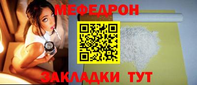 мяу мяу кристалл Волжский