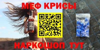 мяу мяу кристалл Волжский