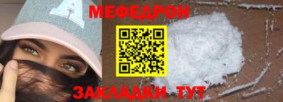 мяу мяу кристалл Волжский