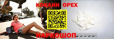 мяу мяу кристалл Волжский
