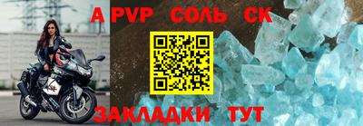 мяу мяу кристалл Волжский