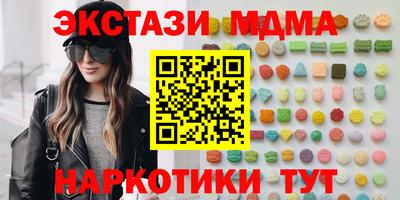 мяу мяу кристалл Волжский