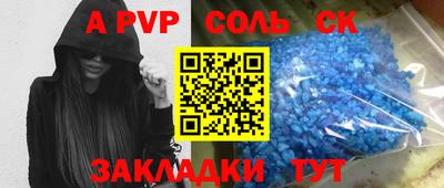 мяу мяу кристалл Волжский