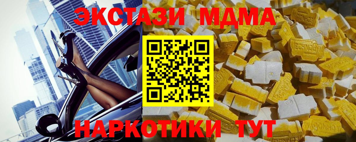 MDMA crystal  Вход с VPN  MDMA  МДМА VHQ  Михайловск 