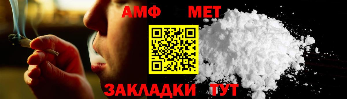 Метамфетамин пудра Михайловск