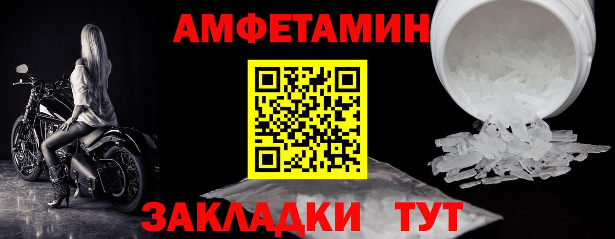 Первитин Декстрометамфетамин 99.9%  Вход с VPN  Первитин Декстрометамфетамин 99.9%  Михайловск 