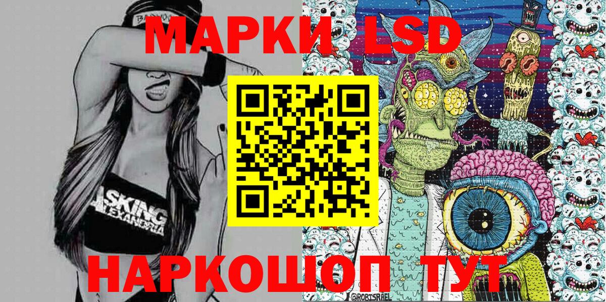 Марки 25I-NBOMe 1,5мг  Вход с VPN  Наркотические марки  Марки 25I-NBOMe 1,5мг  Михайловск 