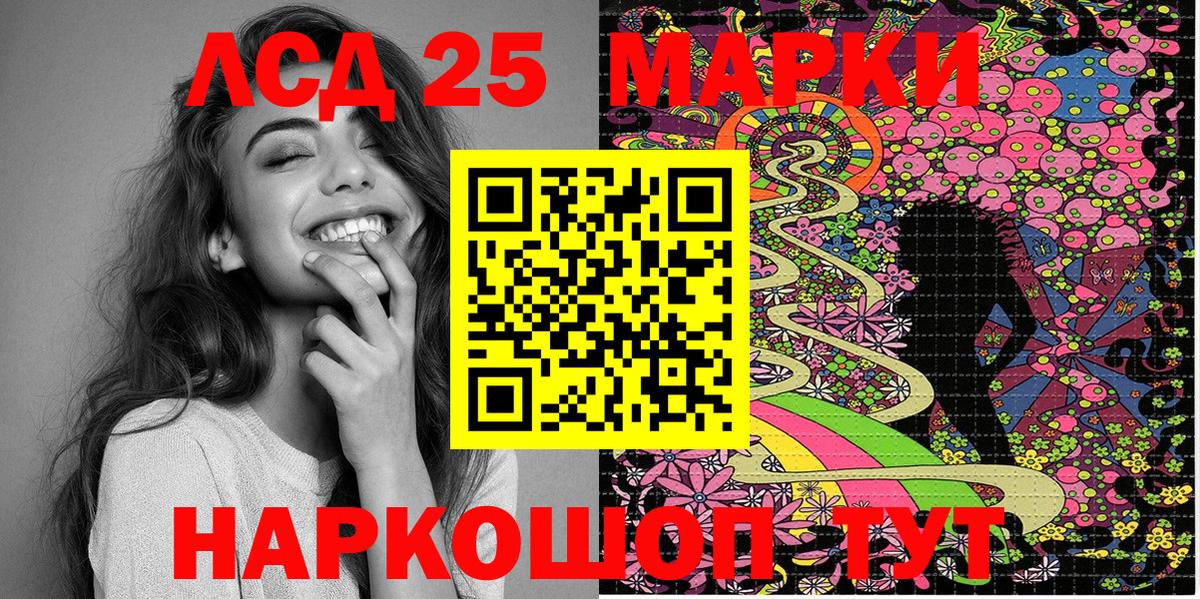 Наркотические марки 1500мкг Михайловск