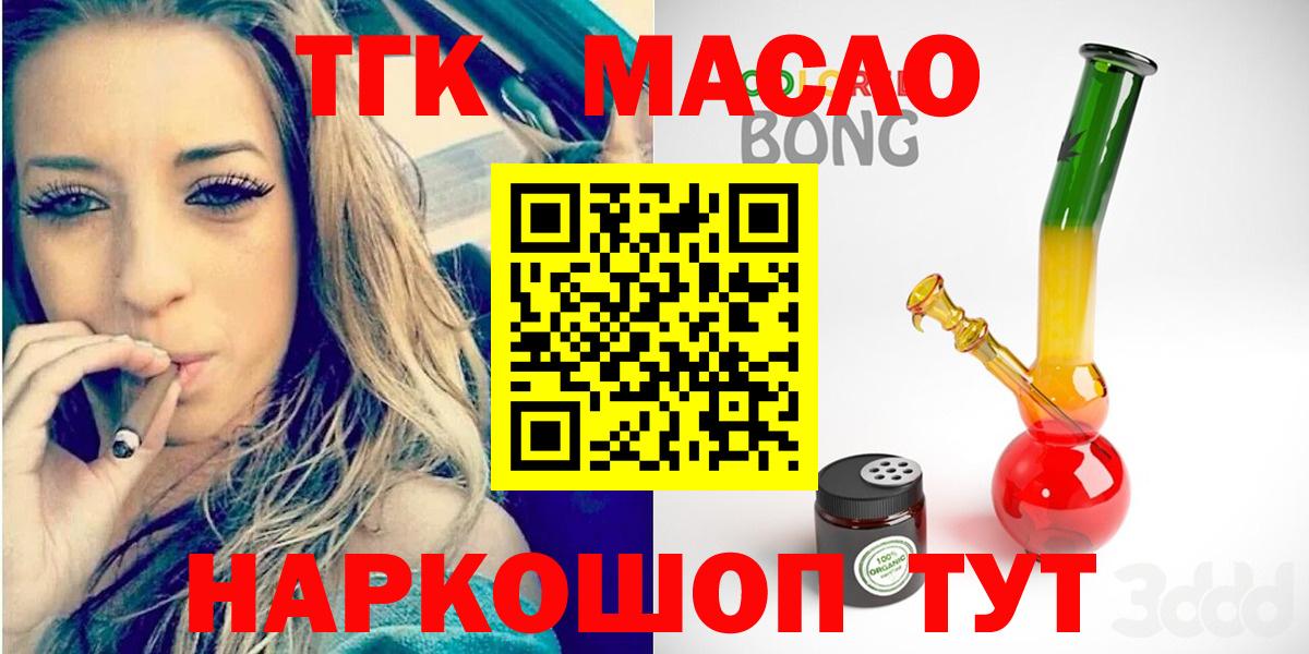 ТГК концентрат  ТГК вейп  продажа наркотиков  MEGA рабочий сайт  Михайловск  Вход с VPN 