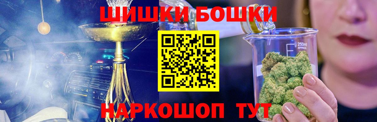 Бошки Шишки план  Шишки марихуана индика  Михайловск  Вход с VPN 
